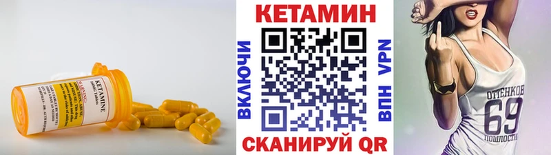 Купить  Похвистнево  Кетамин VHQ 