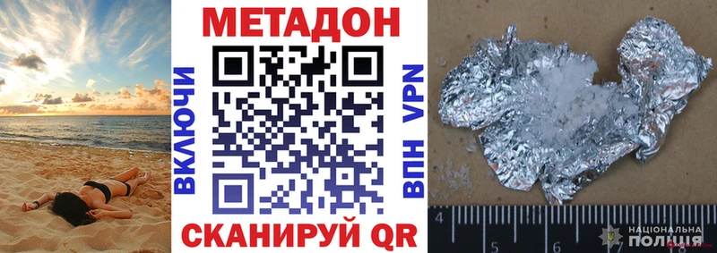 Купить Похвистнево Метадон кристалл